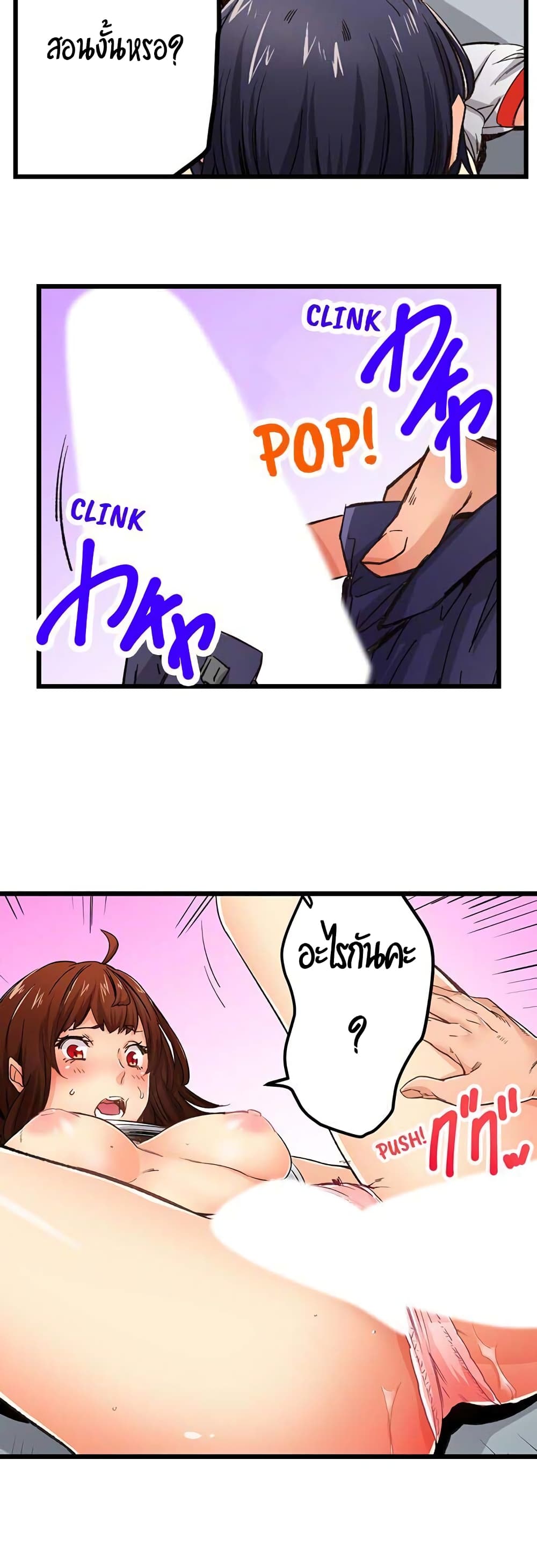 "Just The Tip Inside" is Not Sex page 15