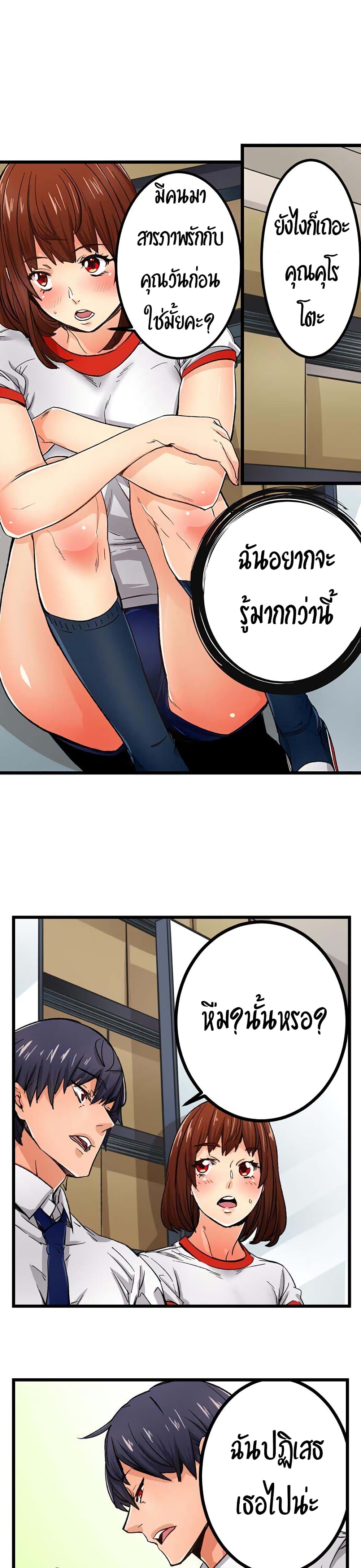 "Just The Tip Inside" is Not Sex page 20