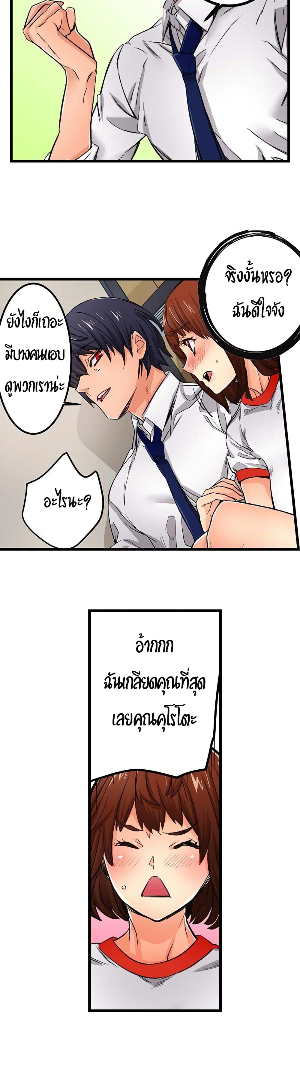 "Just The Tip Inside" is Not Sex page 21