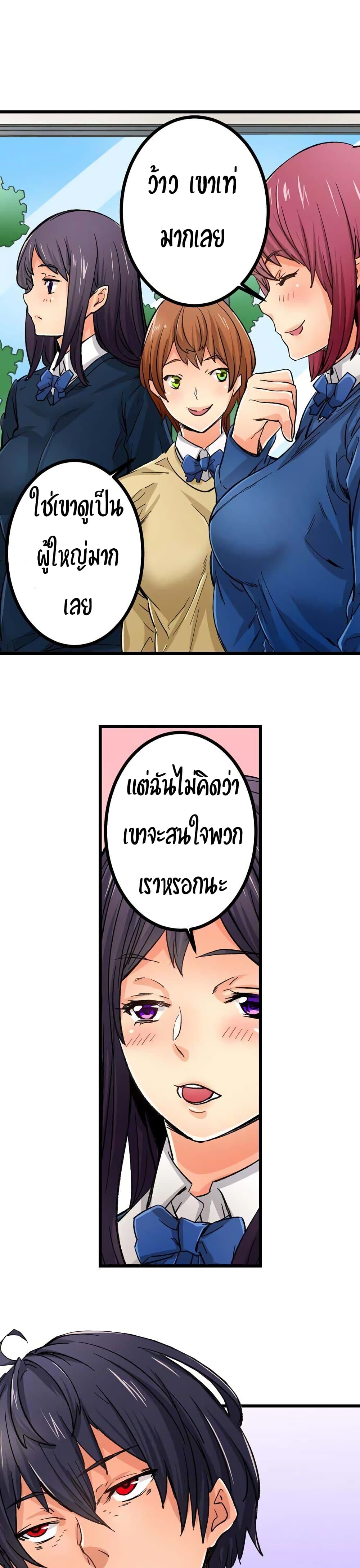 "Just The Tip Inside" is Not Sex page 4