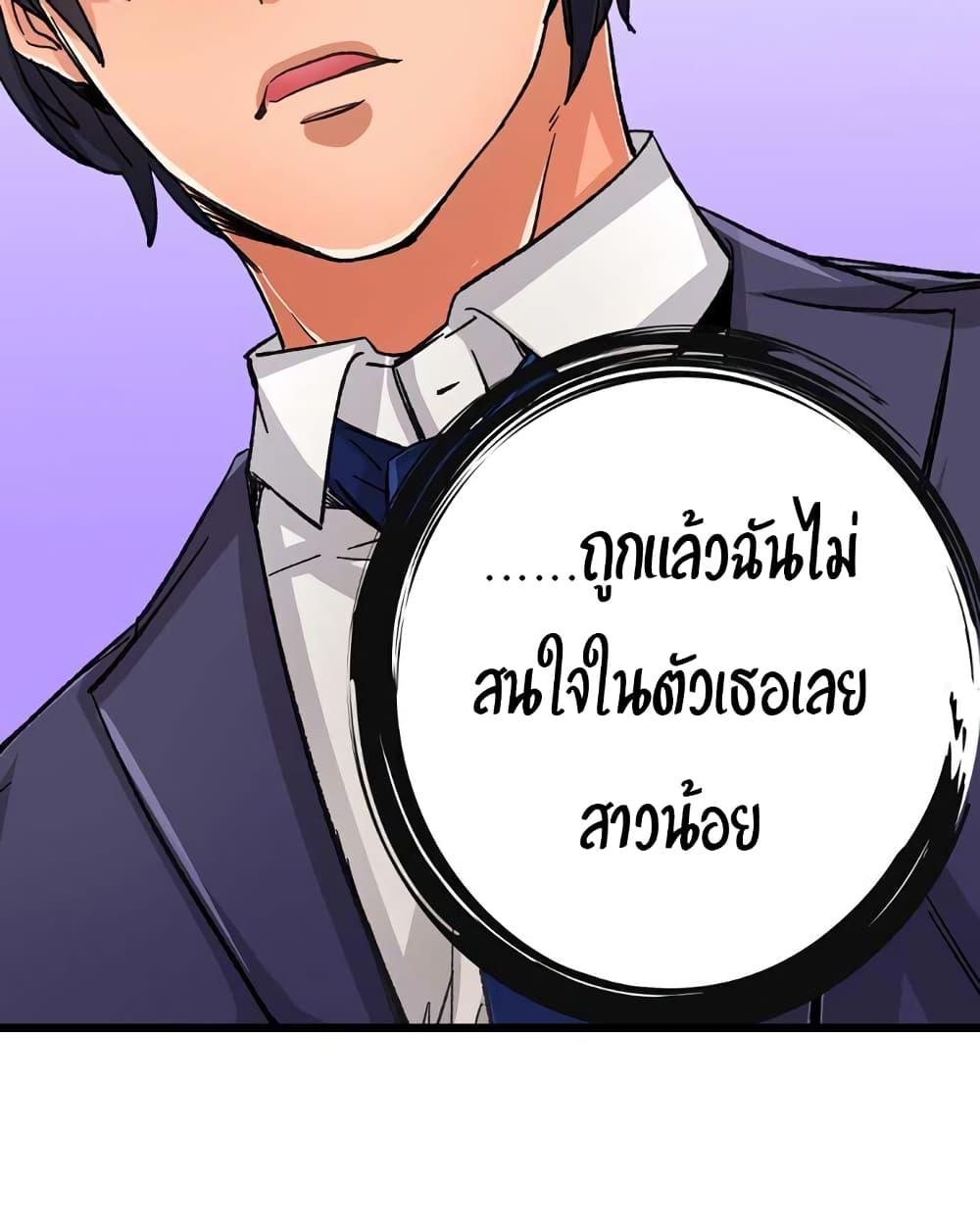 "Just The Tip Inside" is Not Sex page 5