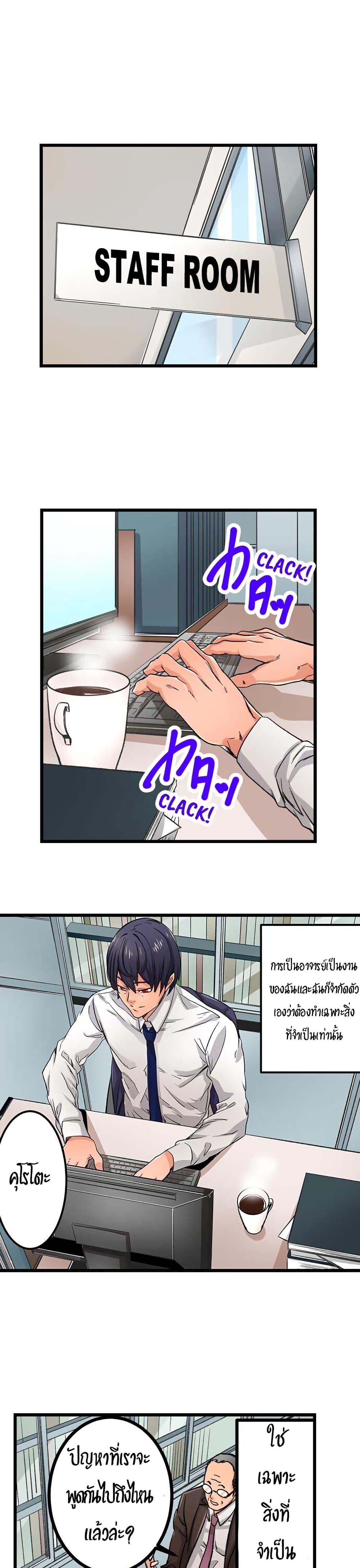 "Just The Tip Inside" is Not Sex page 6