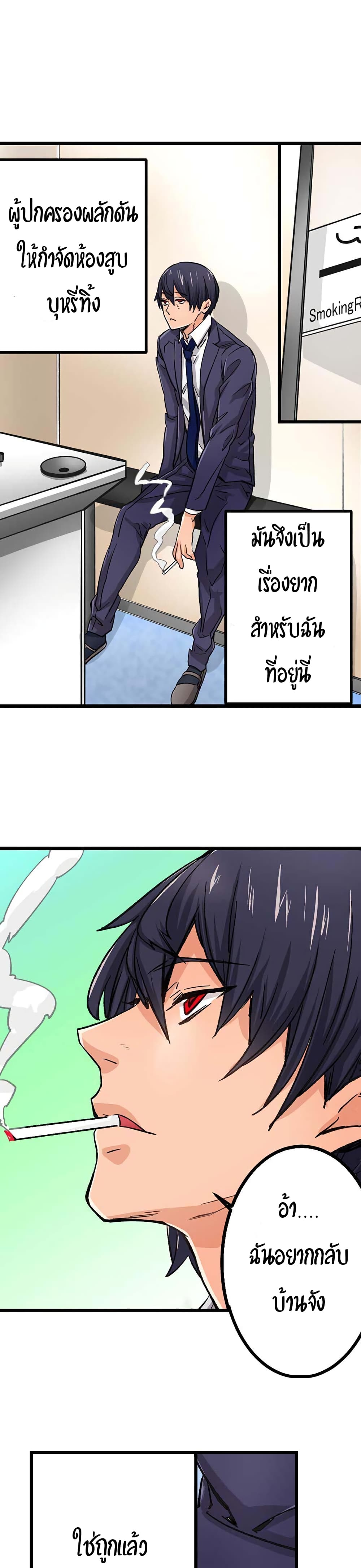 "Just The Tip Inside" is Not Sex page 9