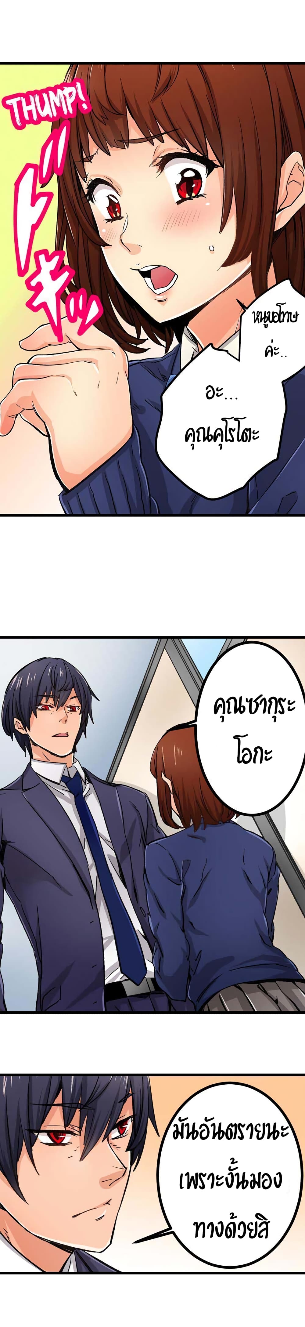 "Just The Tip Inside" is Not Sex page 11
