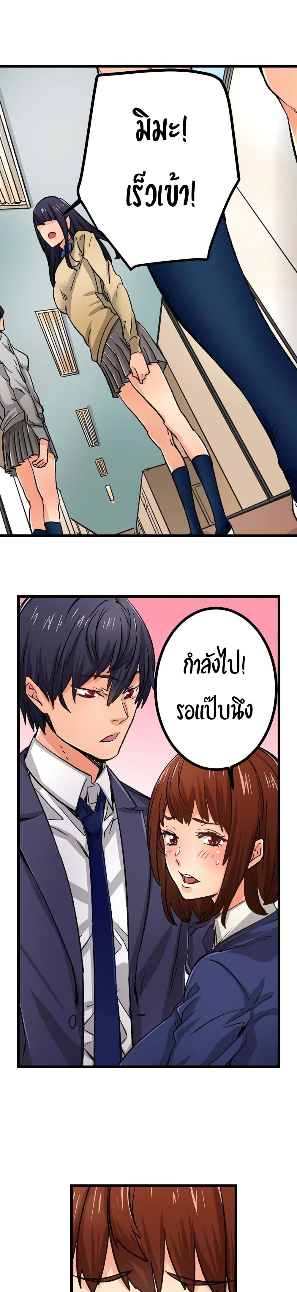 "Just The Tip Inside" is Not Sex page 12