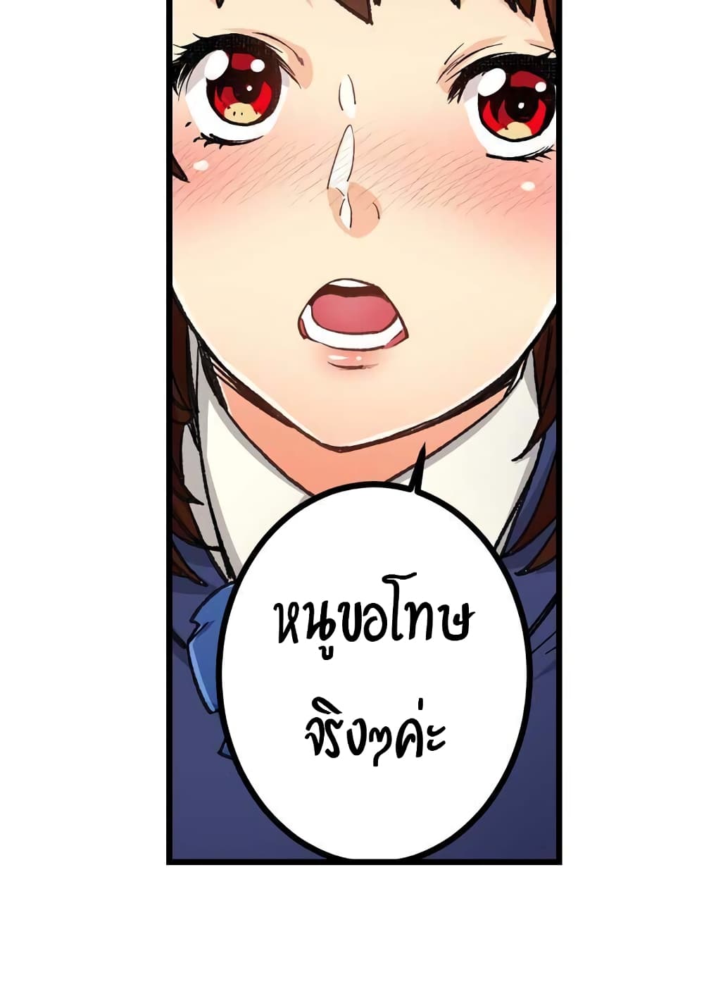 "Just The Tip Inside" is Not Sex page 13