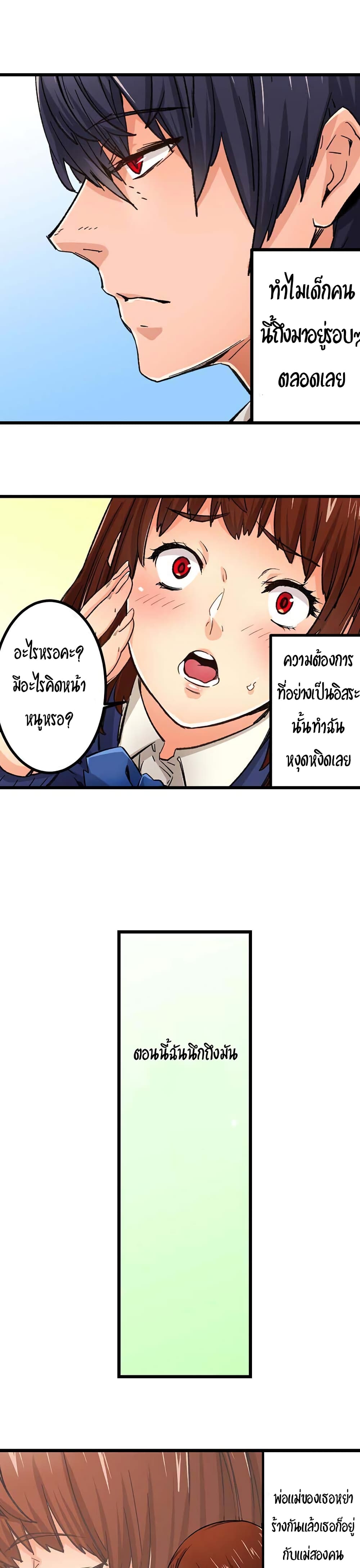 "Just The Tip Inside" is Not Sex page 14