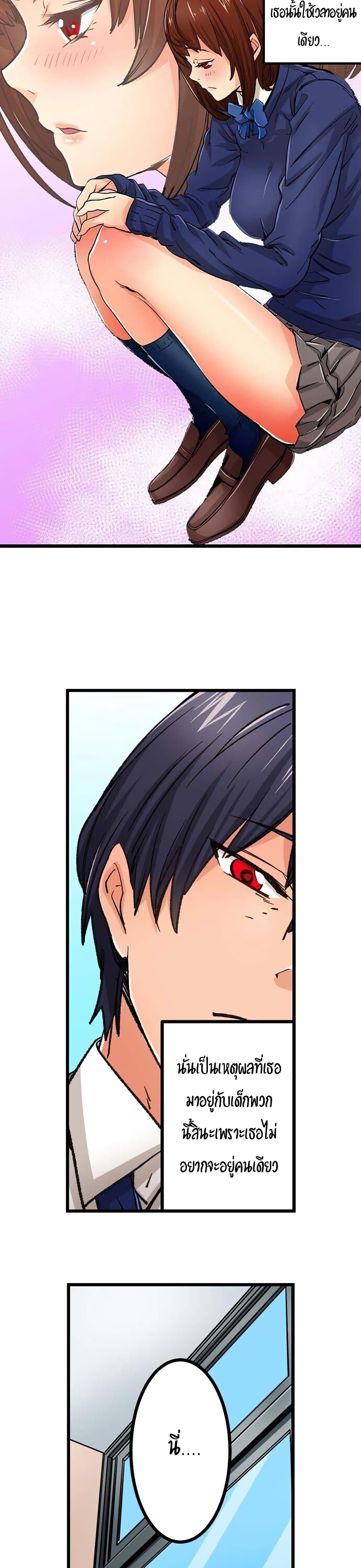 "Just The Tip Inside" is Not Sex page 15
