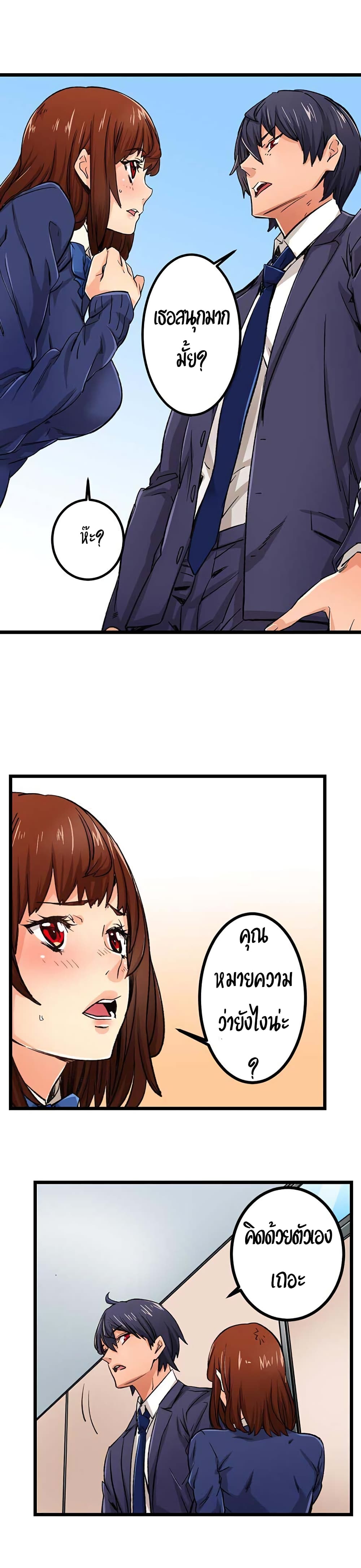 "Just The Tip Inside" is Not Sex page 17