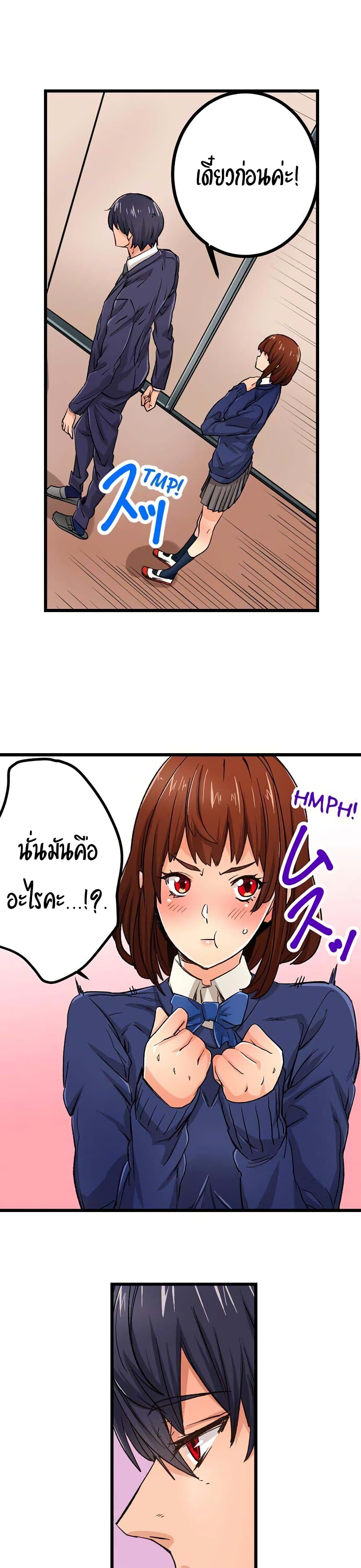 "Just The Tip Inside" is Not Sex page 18