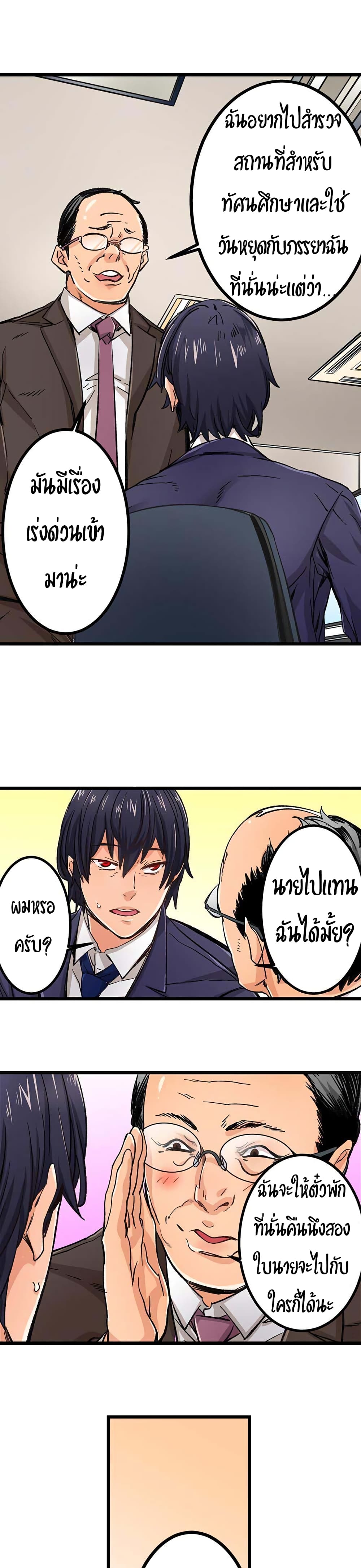 "Just The Tip Inside" is Not Sex page 22