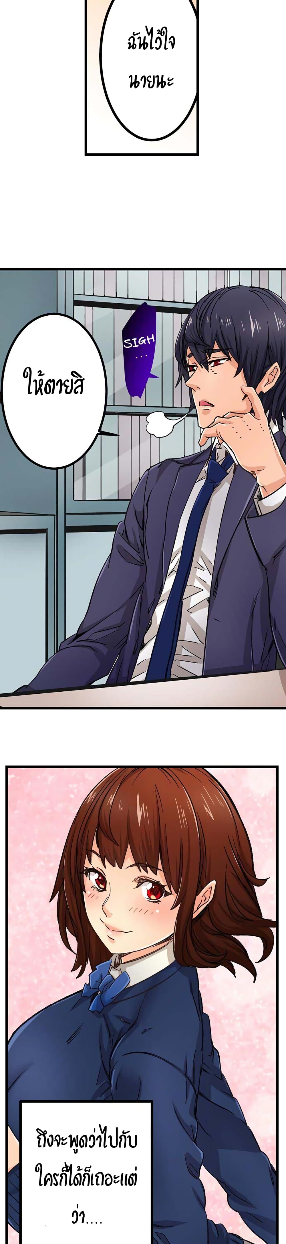 "Just The Tip Inside" is Not Sex page 23