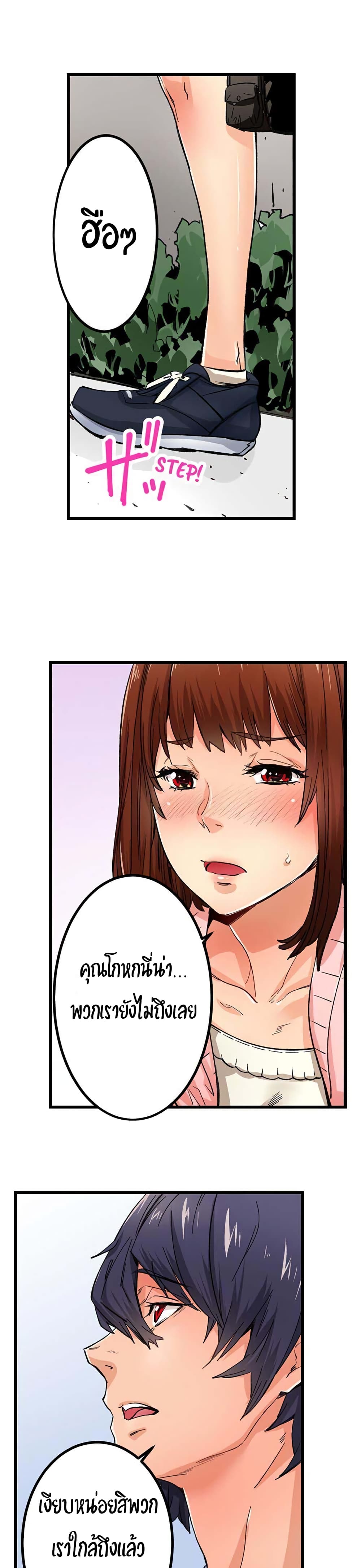 "Just The Tip Inside" is Not Sex page 3