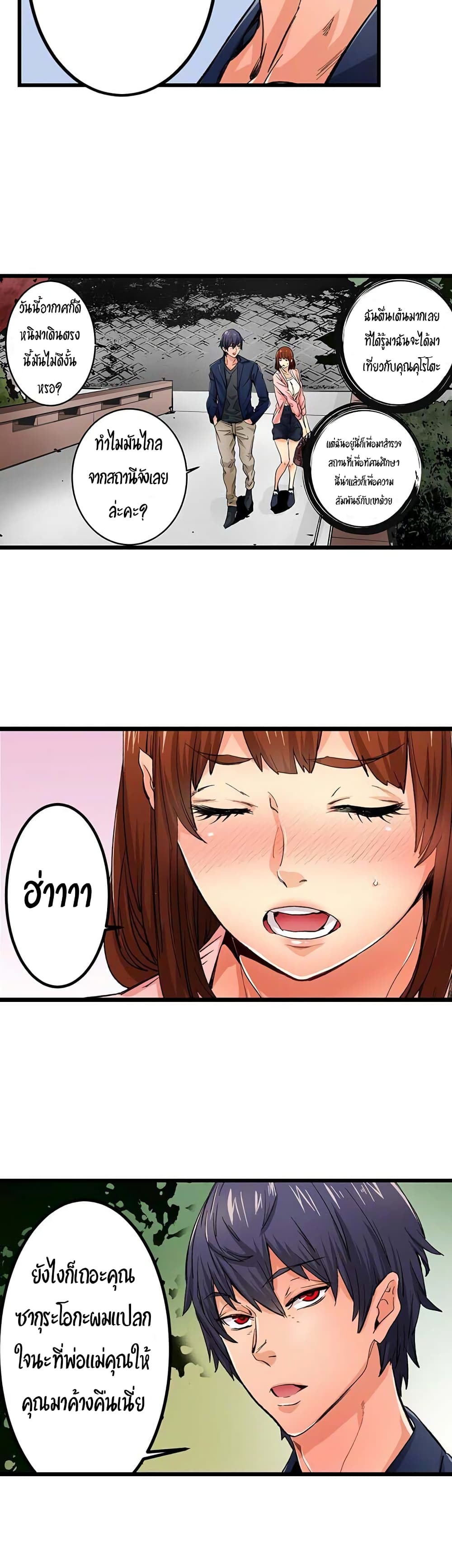 "Just The Tip Inside" is Not Sex page 4