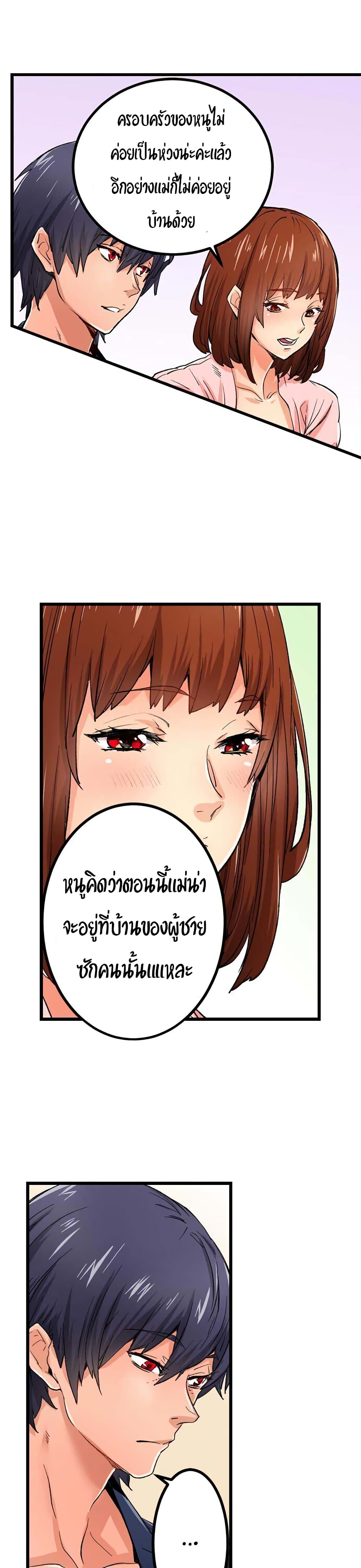 "Just The Tip Inside" is Not Sex page 5