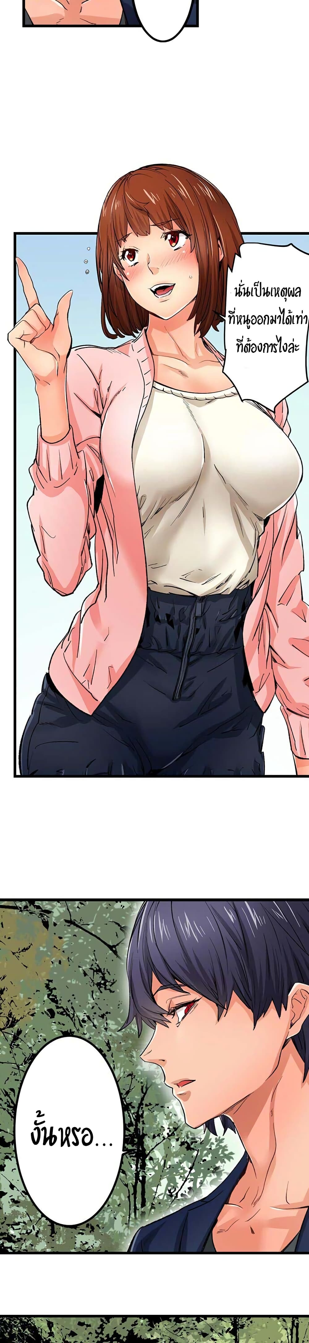 "Just The Tip Inside" is Not Sex page 6