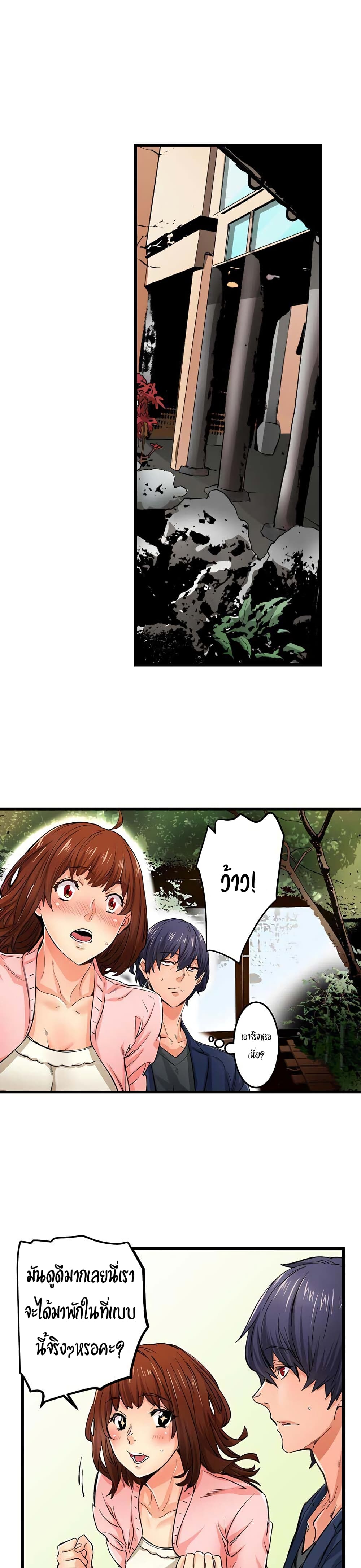 "Just The Tip Inside" is Not Sex page 8