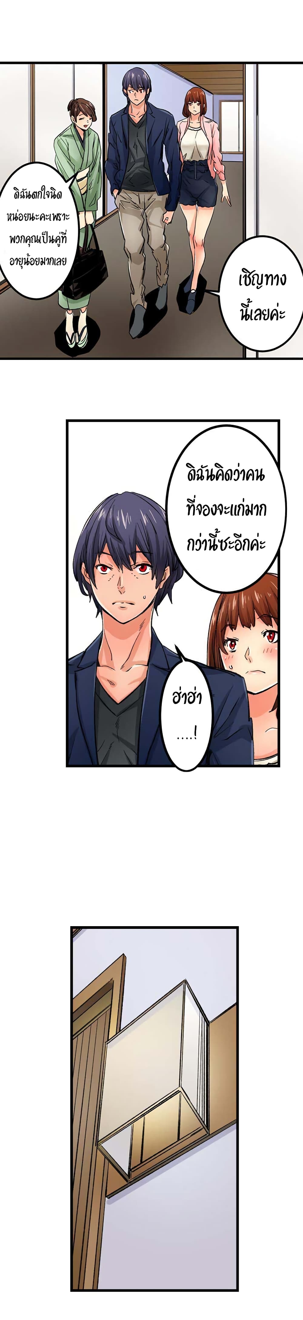 "Just The Tip Inside" is Not Sex page 11