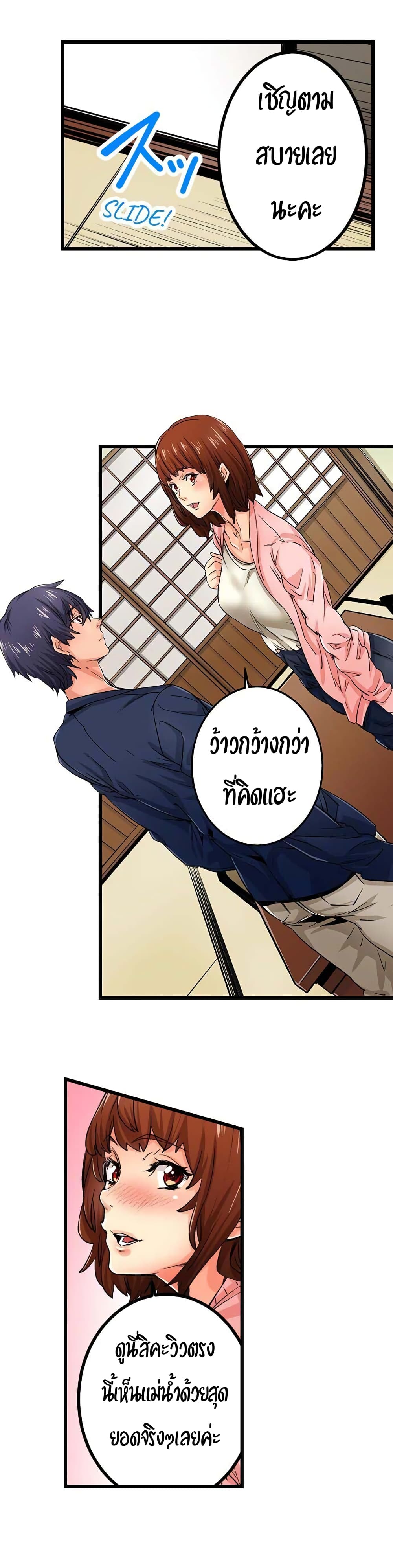 "Just The Tip Inside" is Not Sex page 12