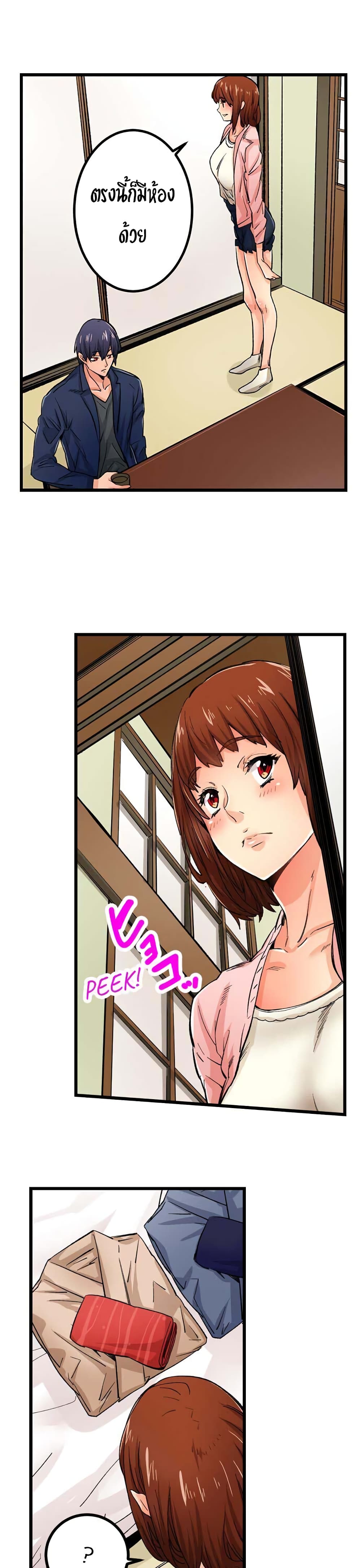 "Just The Tip Inside" is Not Sex page 13