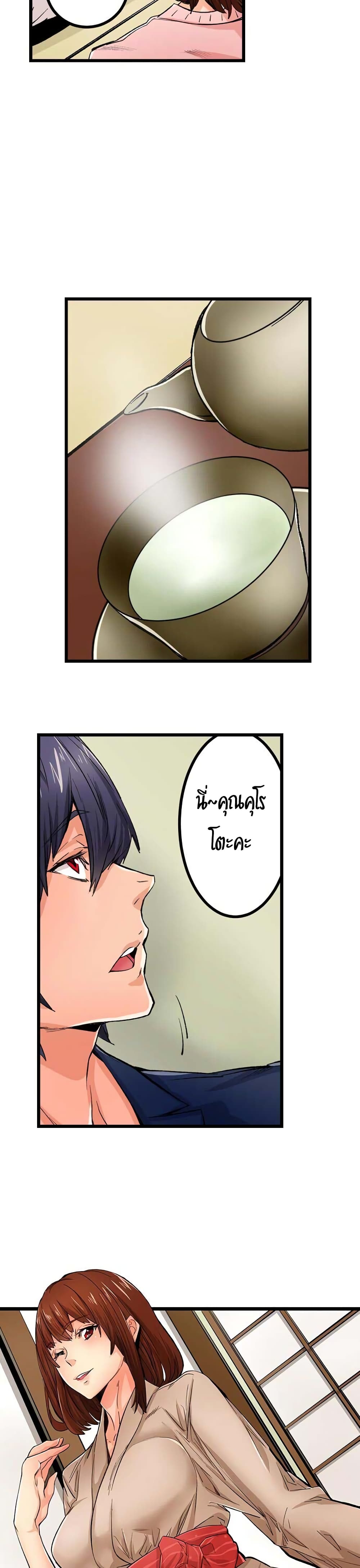 "Just The Tip Inside" is Not Sex page 14