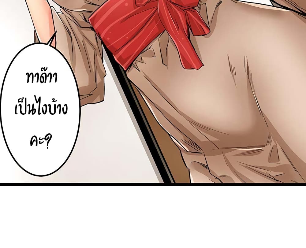 "Just The Tip Inside" is Not Sex page 15
