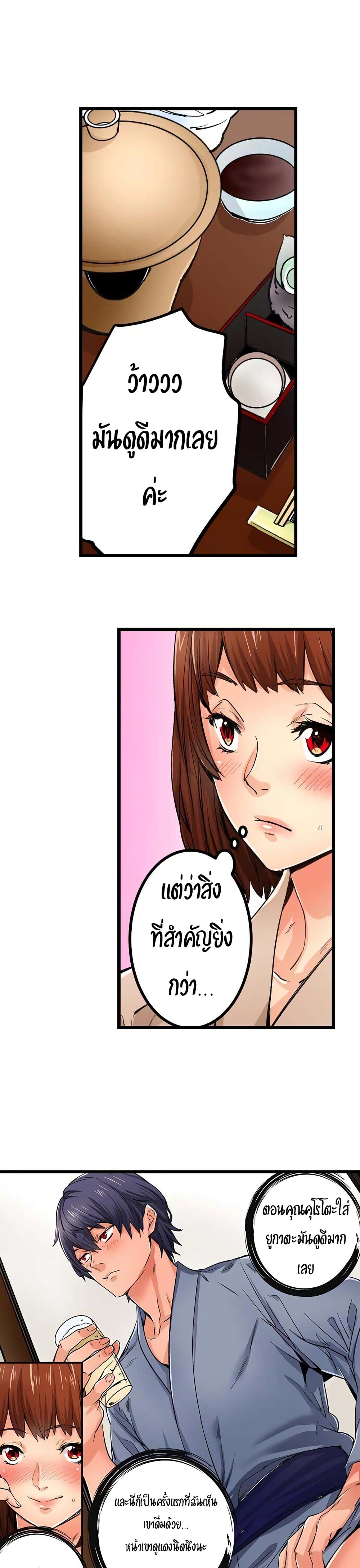 "Just The Tip Inside" is Not Sex page 17
