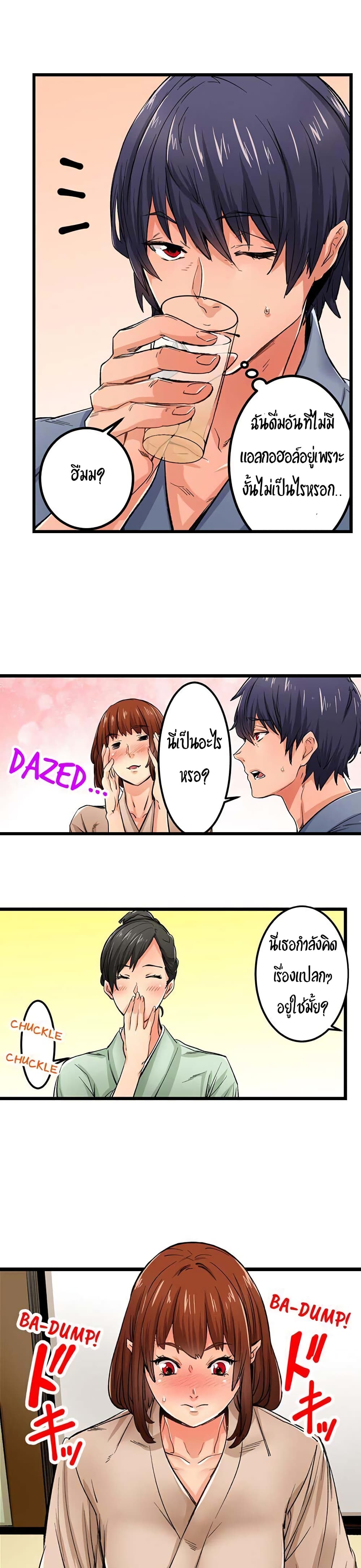 "Just The Tip Inside" is Not Sex page 22