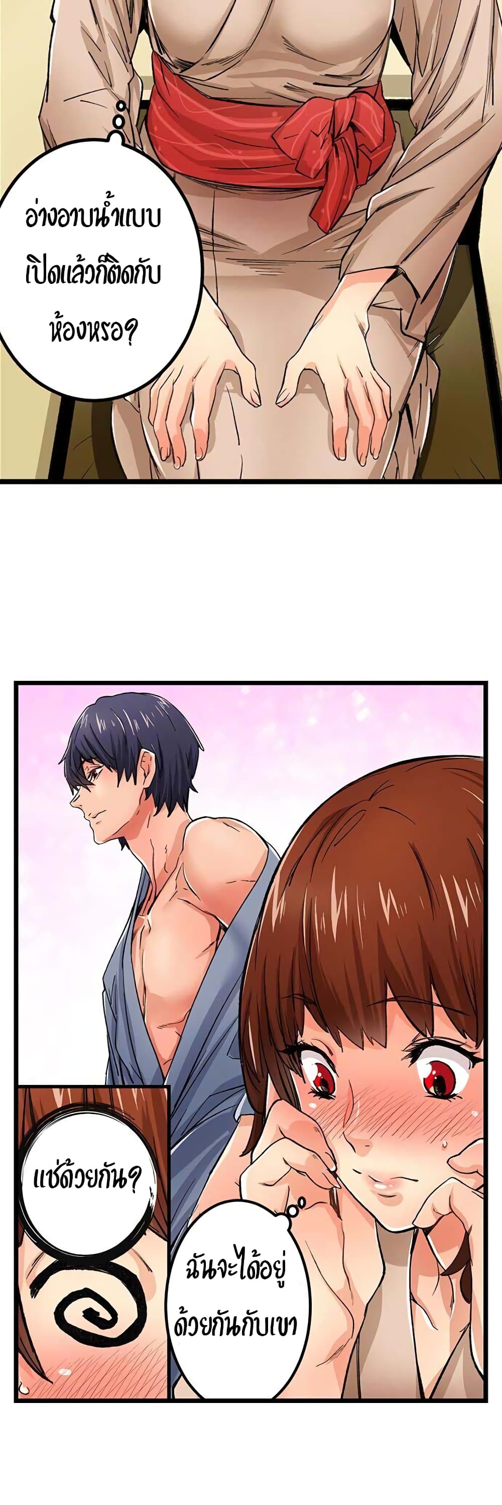 "Just The Tip Inside" is Not Sex page 23