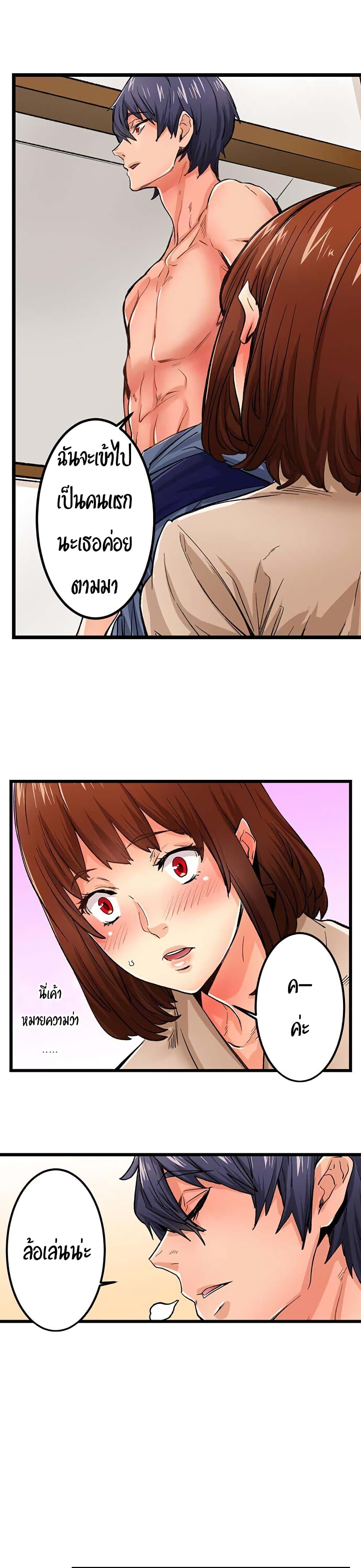 "Just The Tip Inside" is Not Sex page 5