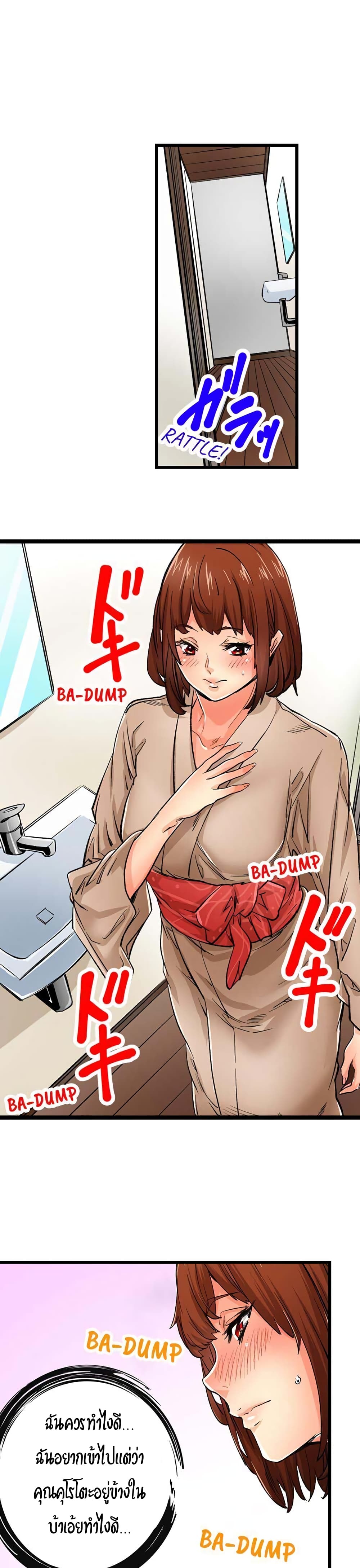 "Just The Tip Inside" is Not Sex page 7