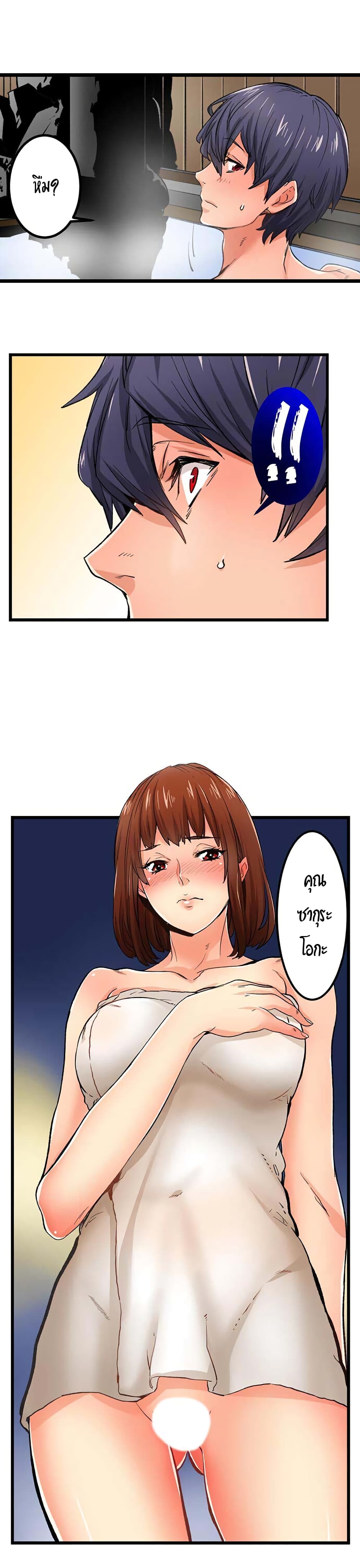 "Just The Tip Inside" is Not Sex page 10
