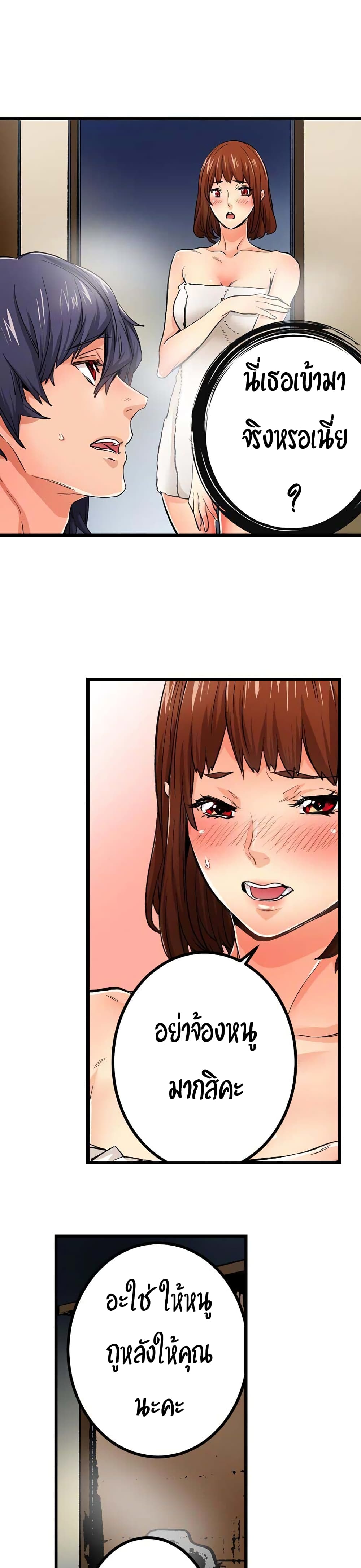 "Just The Tip Inside" is Not Sex page 11