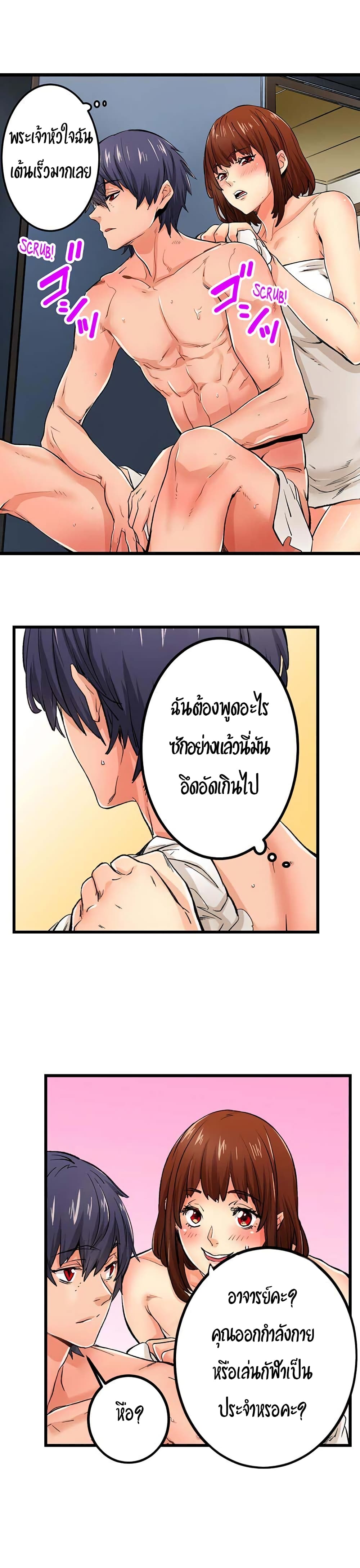 "Just The Tip Inside" is Not Sex page 13