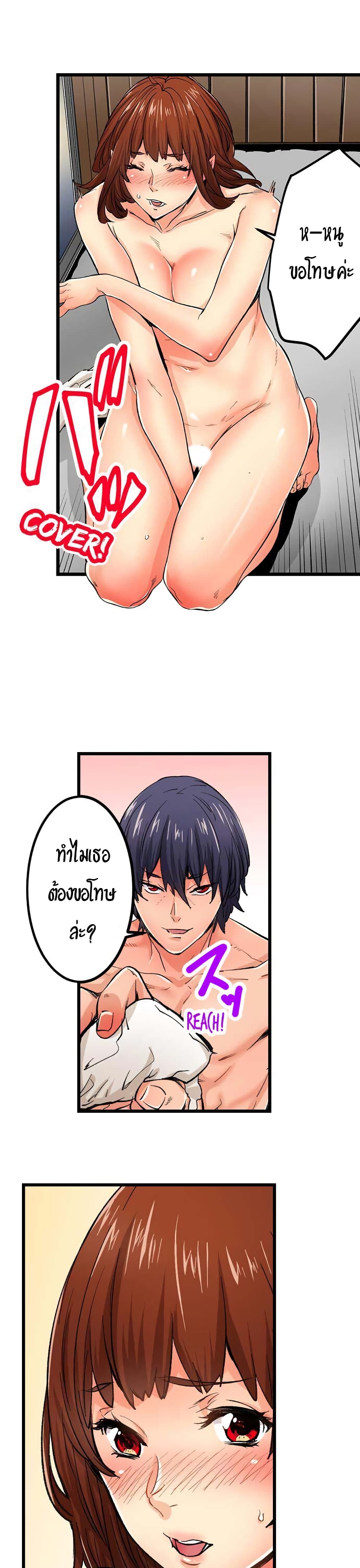 "Just The Tip Inside" is Not Sex page 18