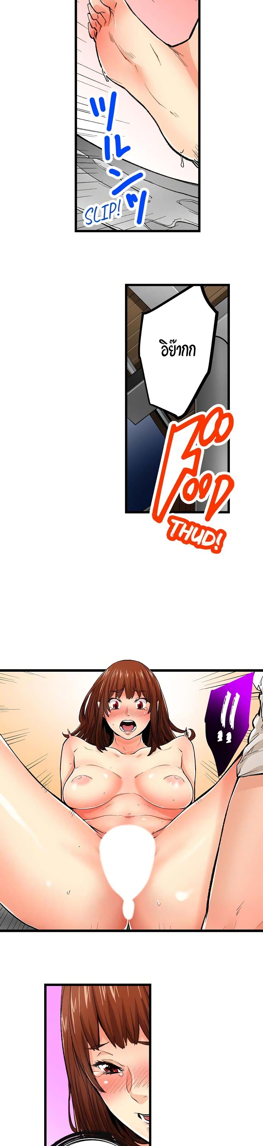"Just The Tip Inside" is Not Sex page 22
