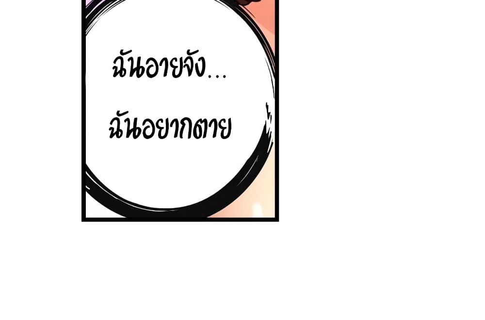 "Just The Tip Inside" is Not Sex page 23