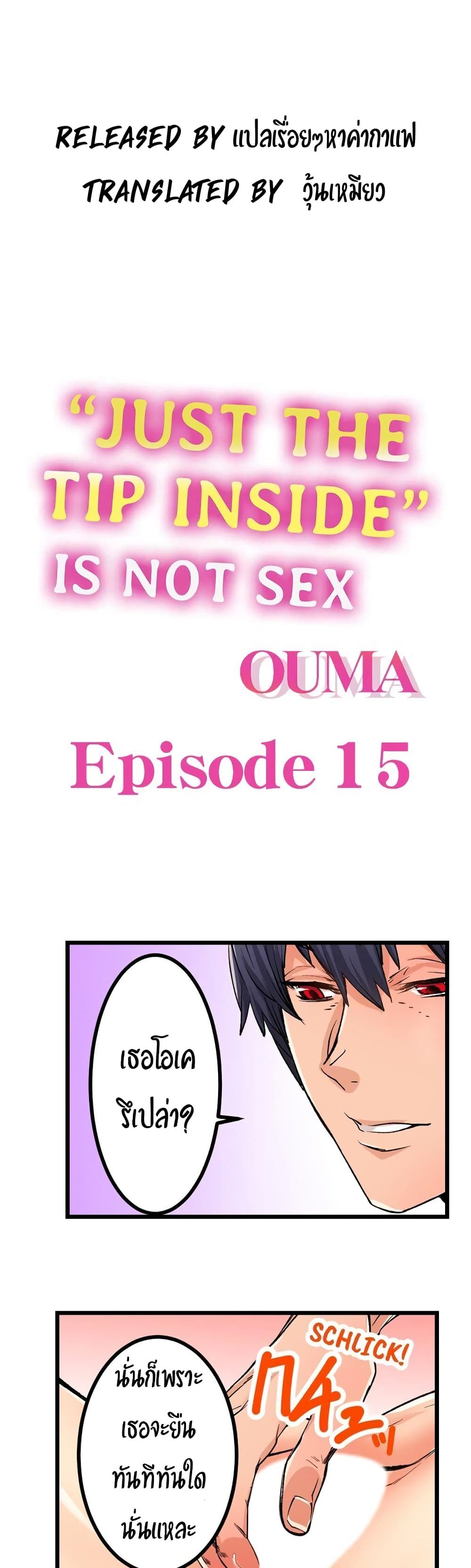 "Just The Tip Inside" is Not Sex page 1