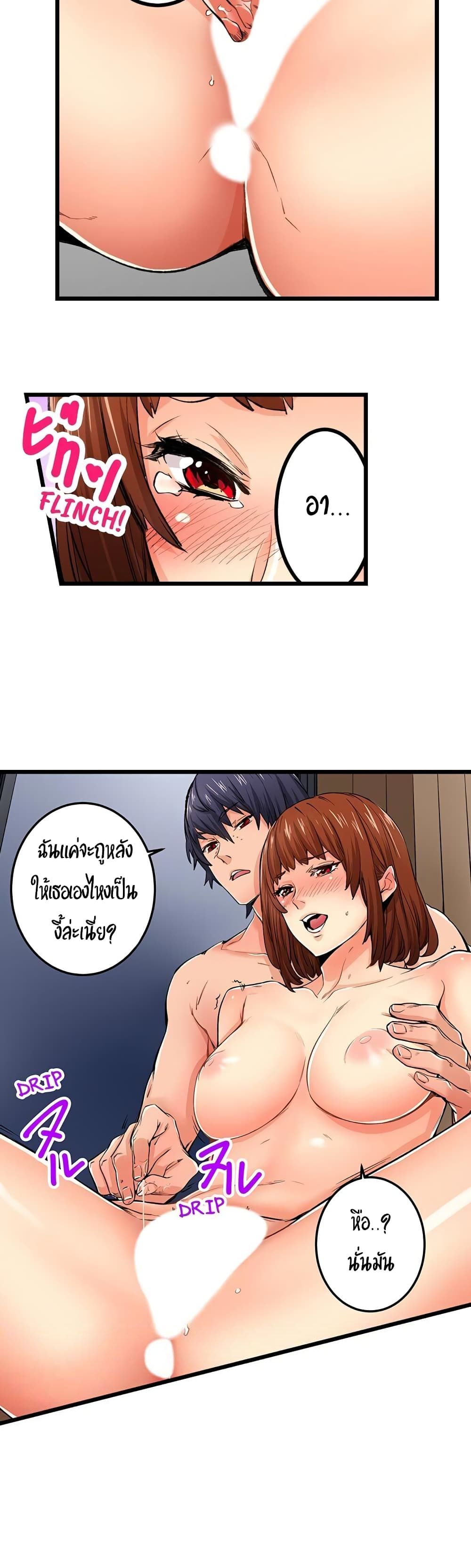 "Just The Tip Inside" is Not Sex page 2