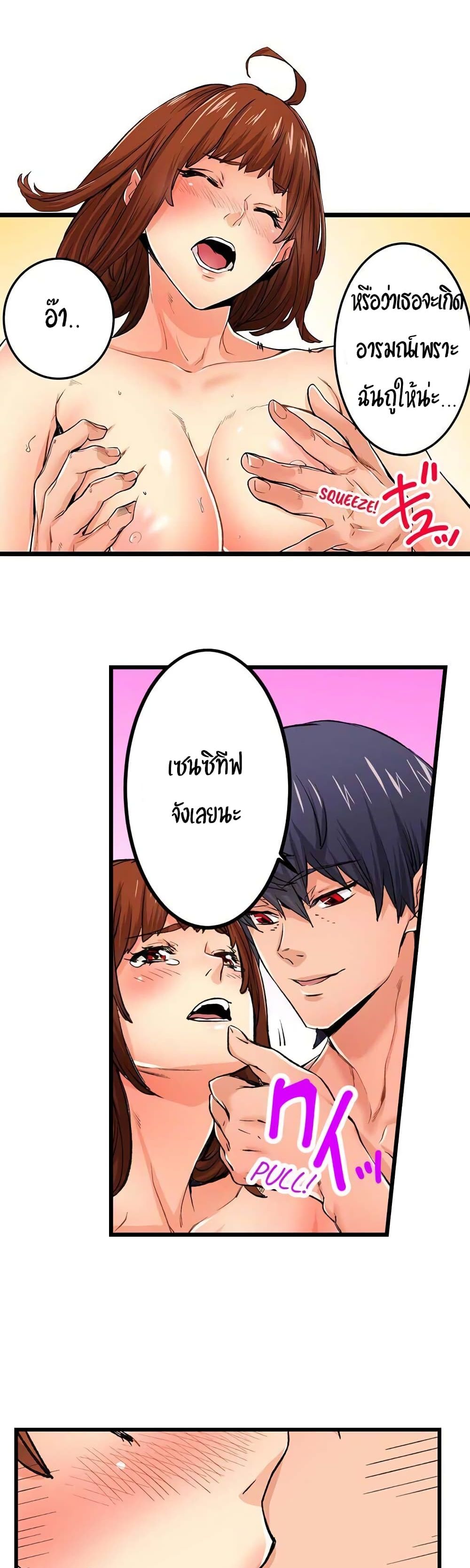"Just The Tip Inside" is Not Sex page 3