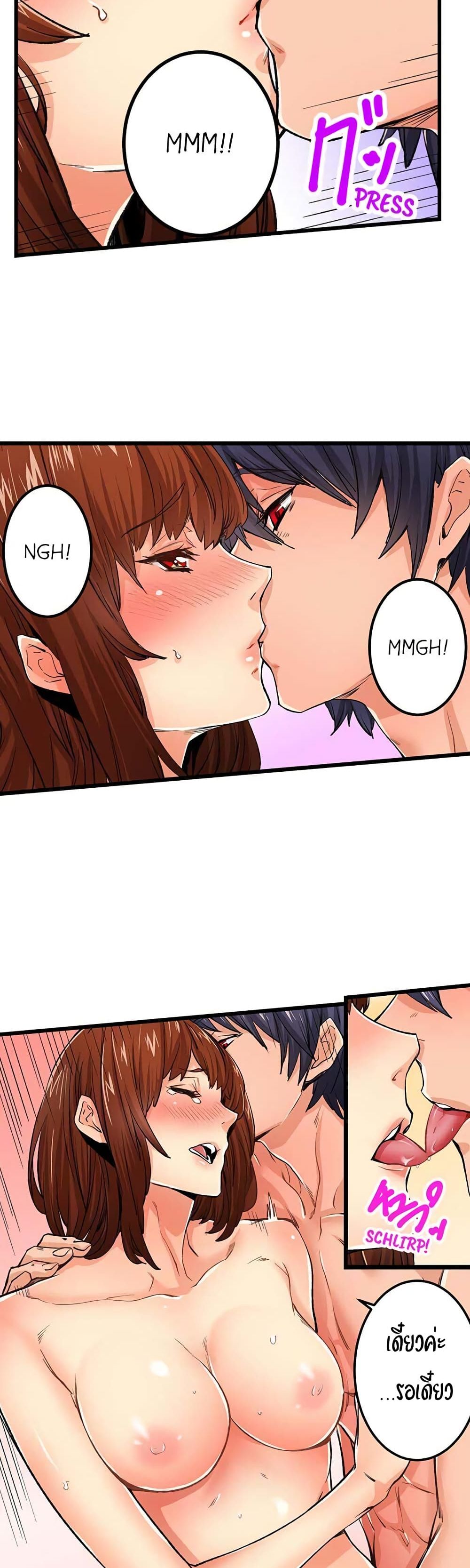 "Just The Tip Inside" is Not Sex page 4