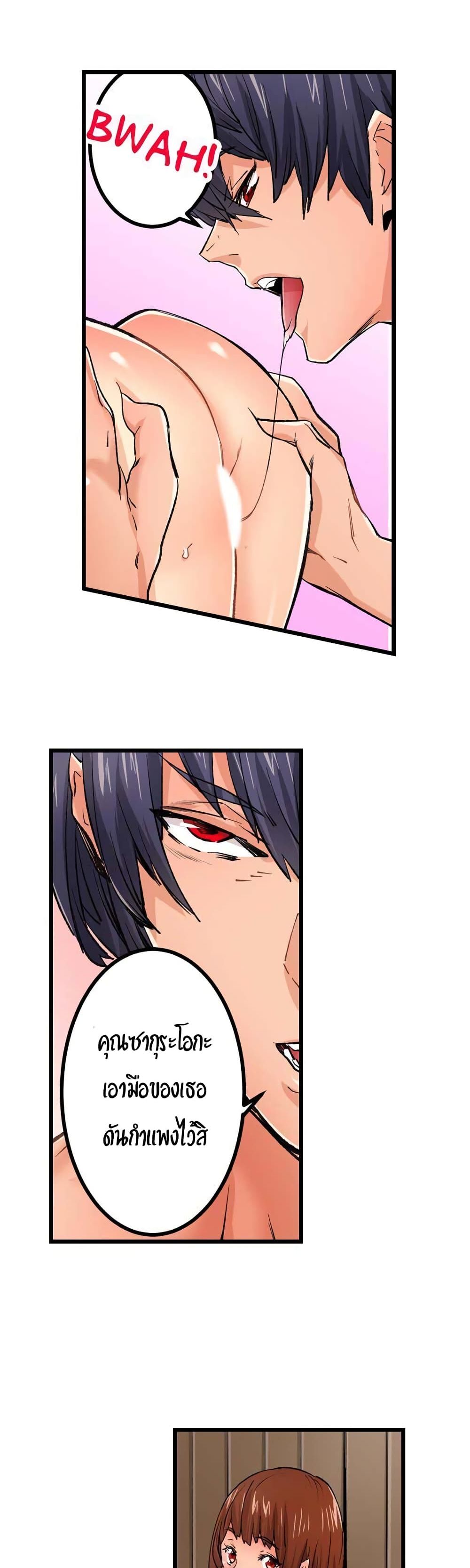 "Just The Tip Inside" is Not Sex page 9