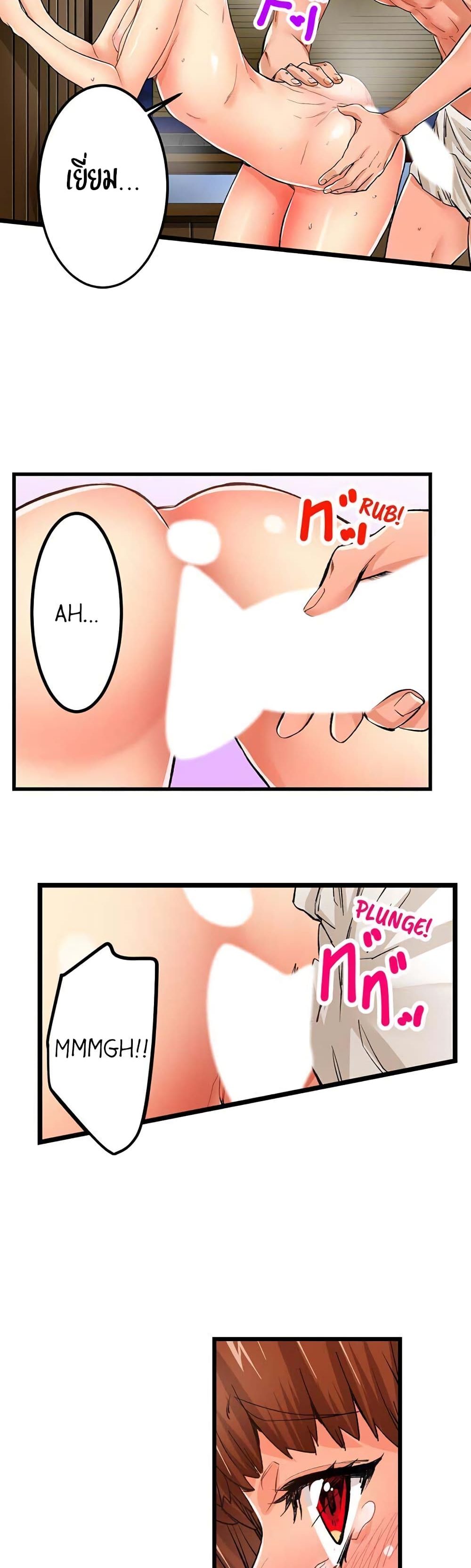 "Just The Tip Inside" is Not Sex page 11