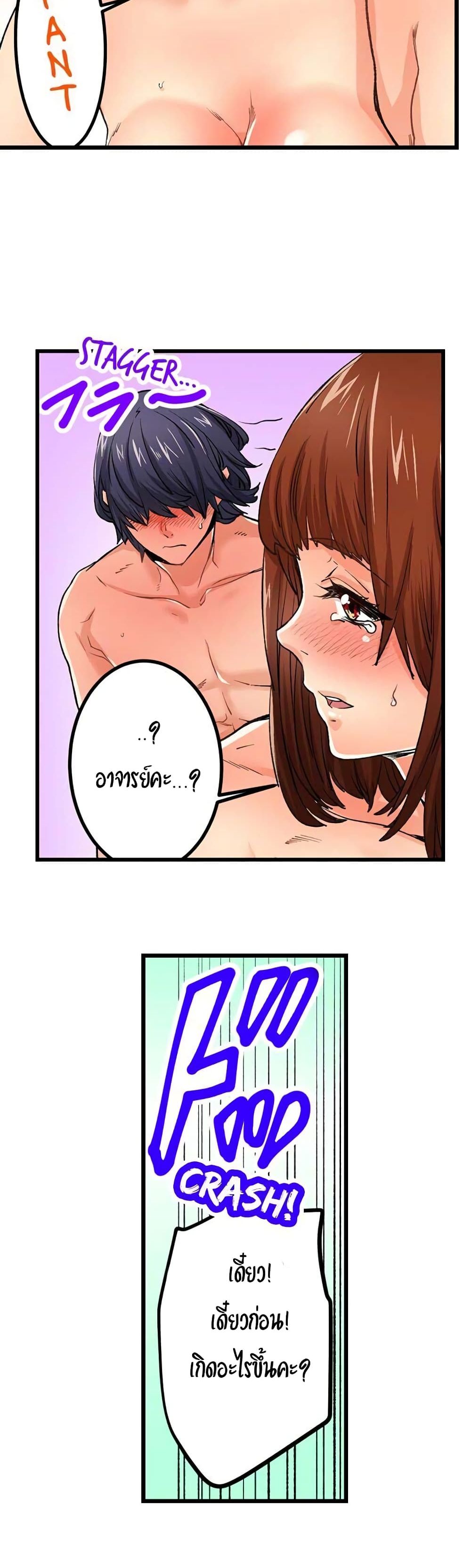 "Just The Tip Inside" is Not Sex page 17