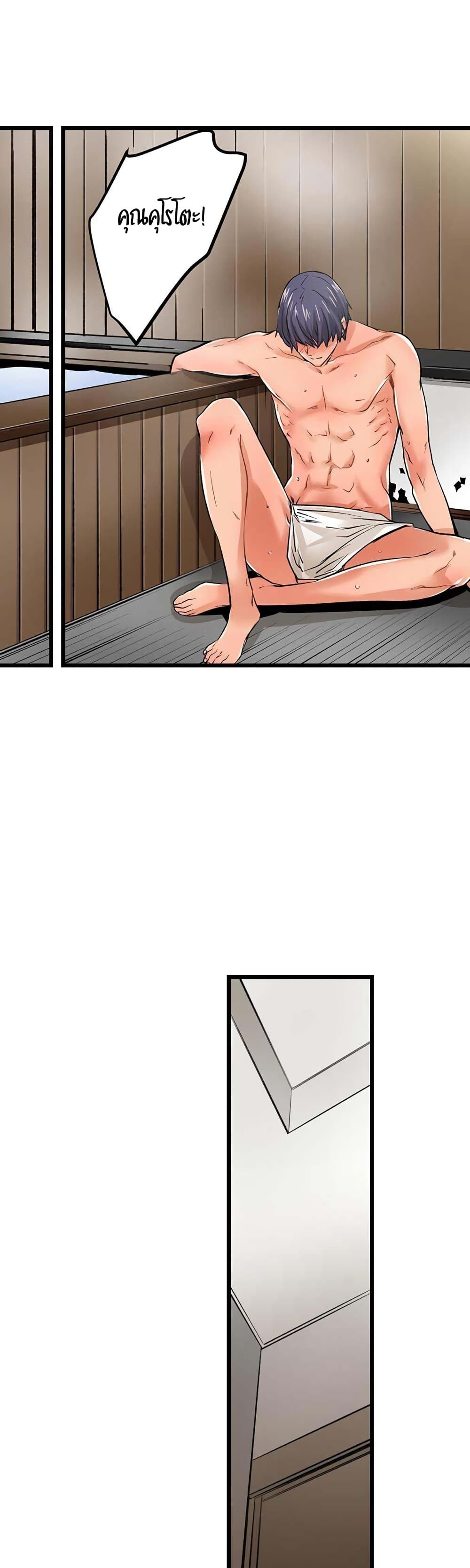 "Just The Tip Inside" is Not Sex page 18