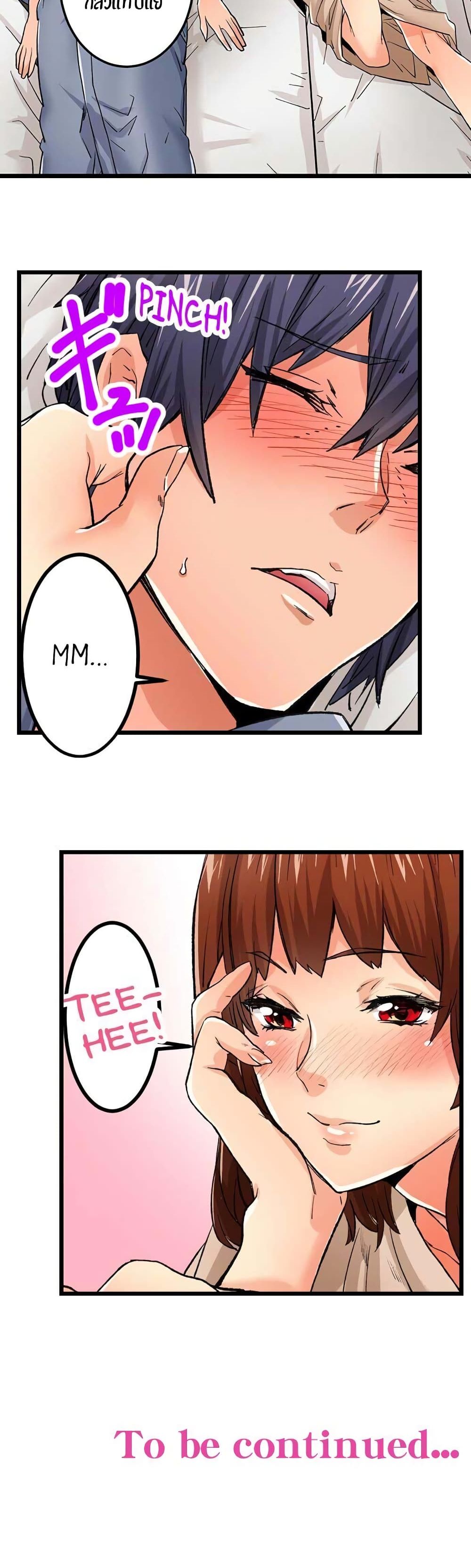 "Just The Tip Inside" is Not Sex page 20