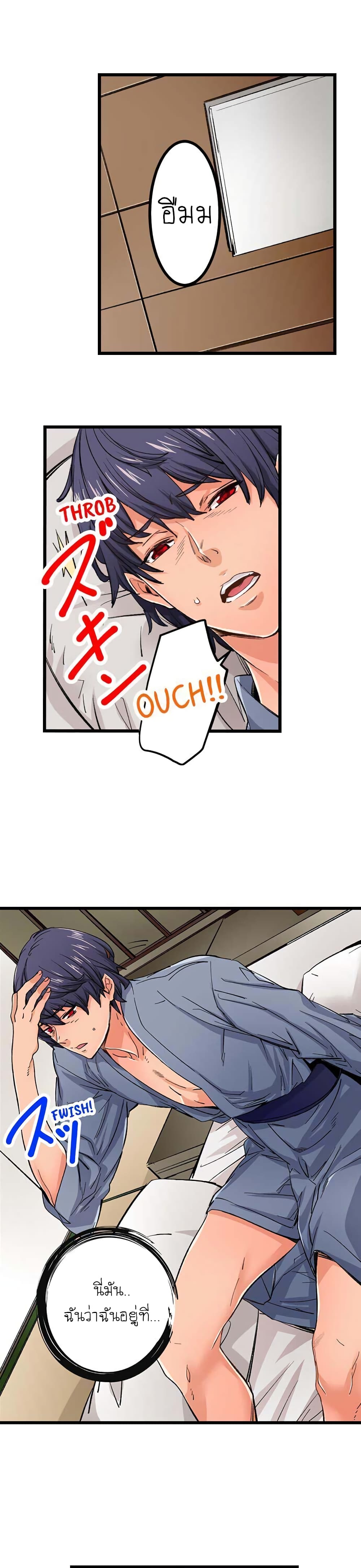 "Just The Tip Inside" is Not Sex page 3