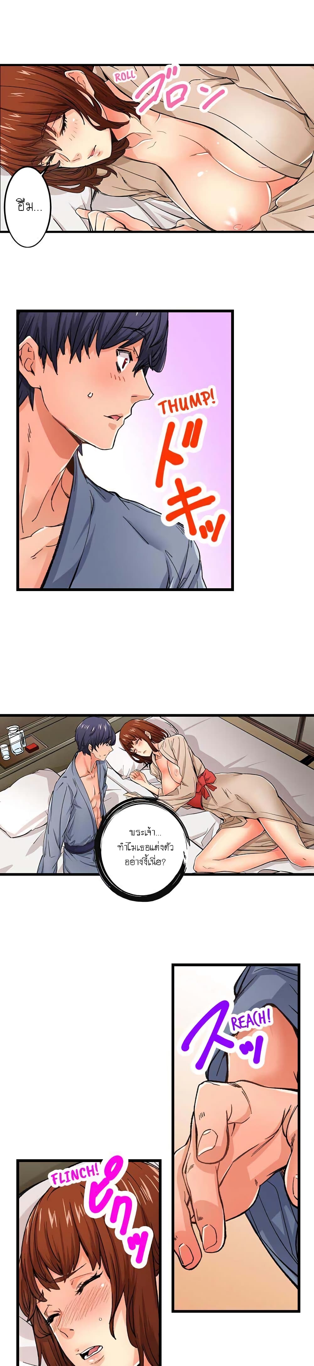 "Just The Tip Inside" is Not Sex page 6