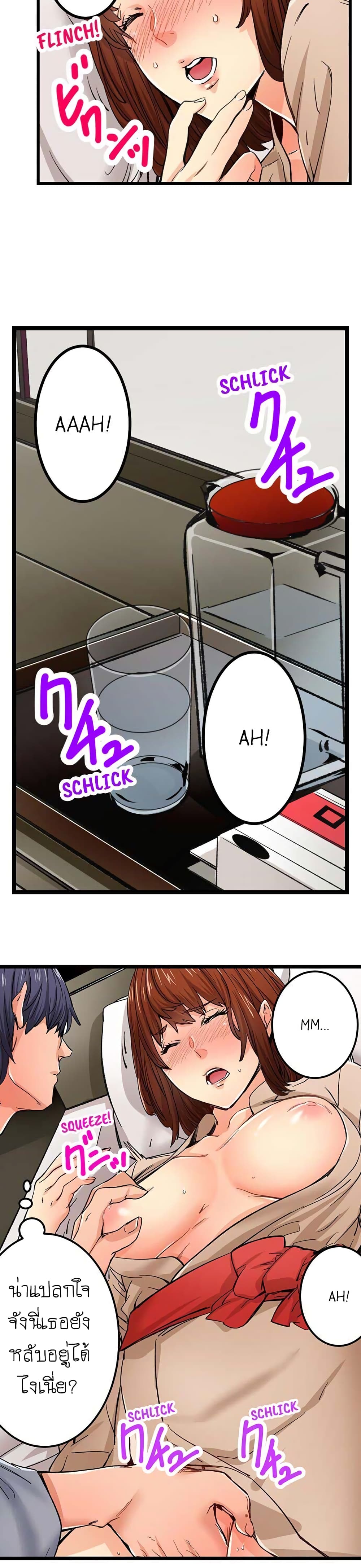 "Just The Tip Inside" is Not Sex page 9