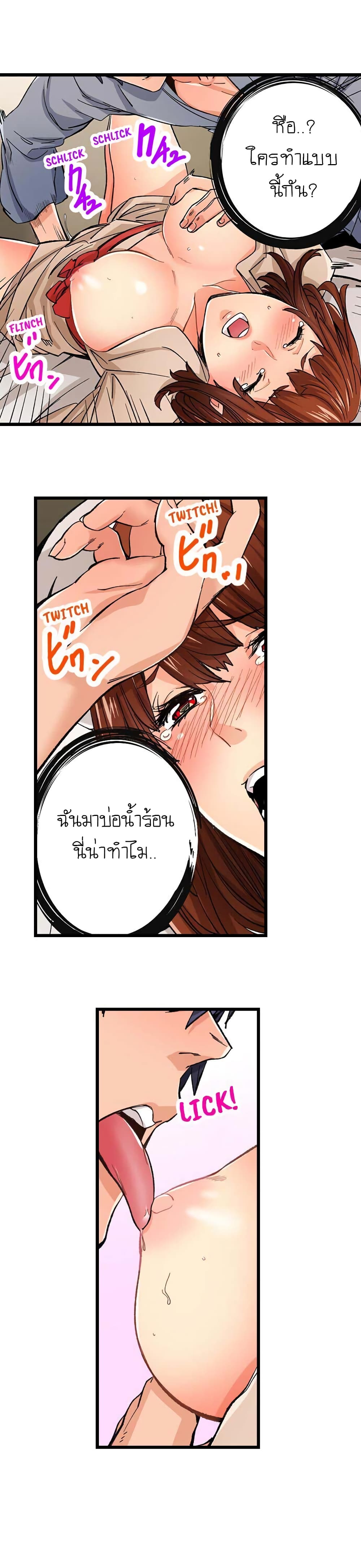 "Just The Tip Inside" is Not Sex page 11